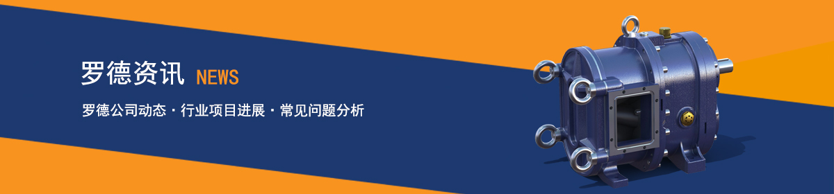 羅德泵憑借卓越的性能，在石油市政化工碼頭造船輕工等諸多行業(yè)得到廣泛應用